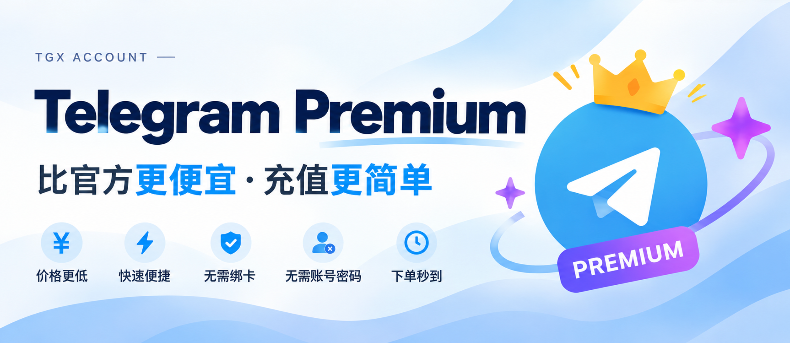 Telegram Premium 會員怎麼買比官方更便宜？2026 低價購買指南